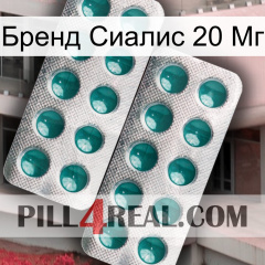 Бренд Сиалис 20 Мг dapoxetine2